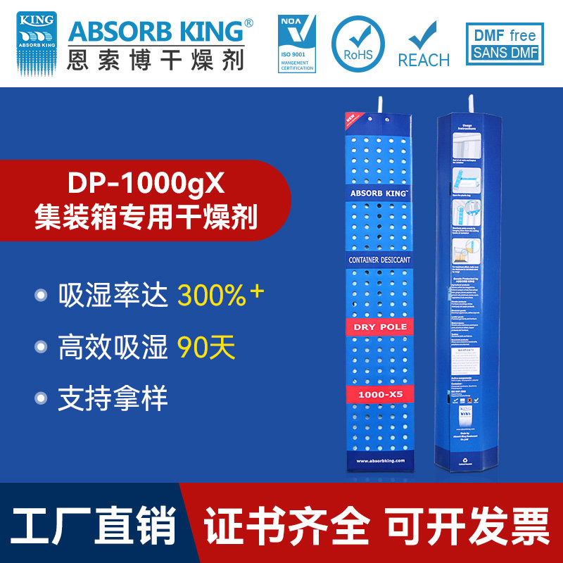 DS-1000gX5氯化鈣干燥劑集裝箱干燥劑凈化長條海運倉庫防霉氯化鈣干燥條批發(fā)